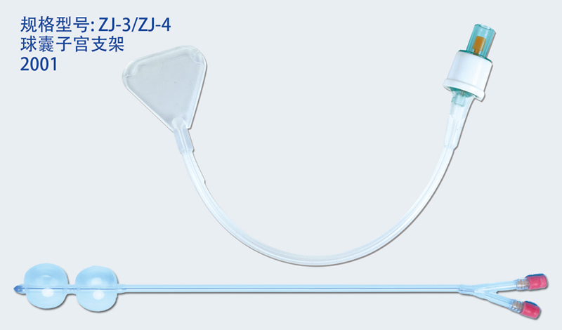 一次性使用球囊子宮支架2.jpg